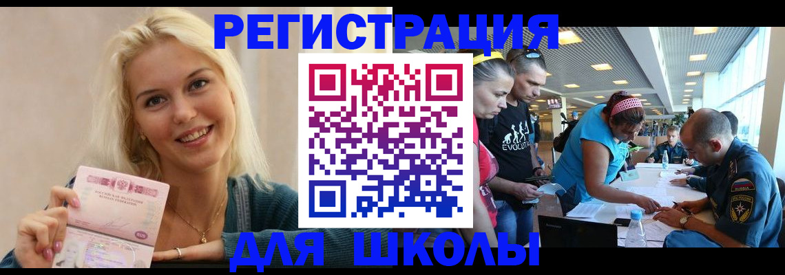 временная регистрация в Гусеве