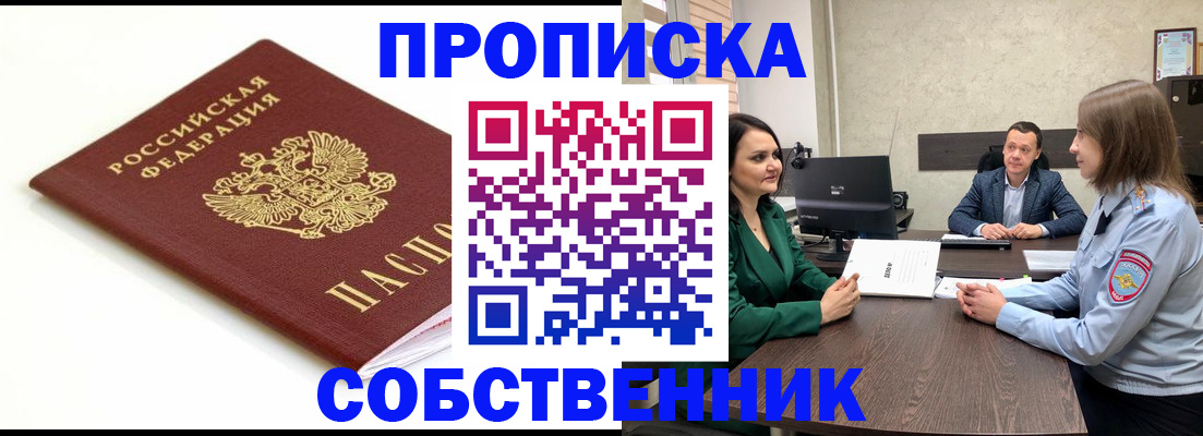 прописка поиск в Гусеве