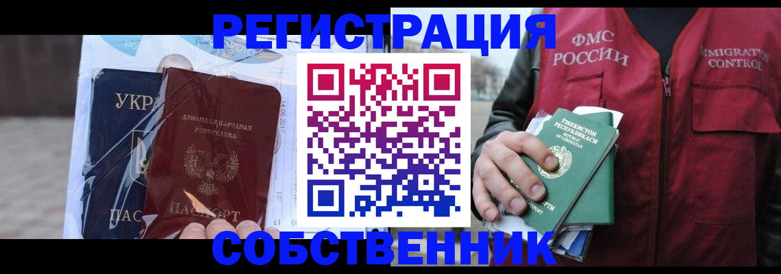 прописка поиск в Гусеве
