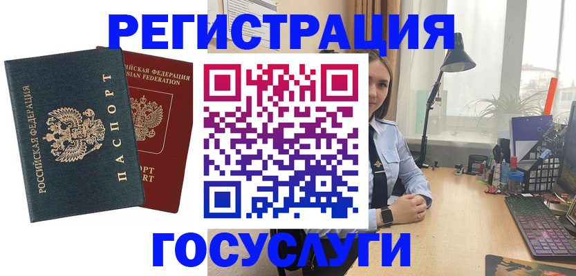 прописка иностранных граждан в Гусеве
