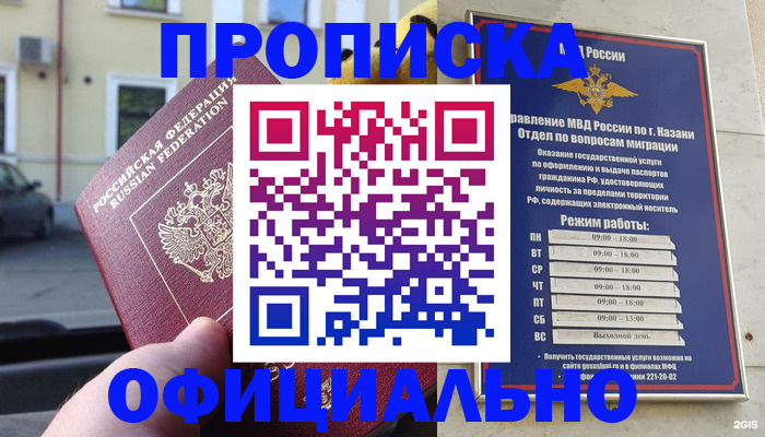 временная регистрация госуслуги в Гусеве