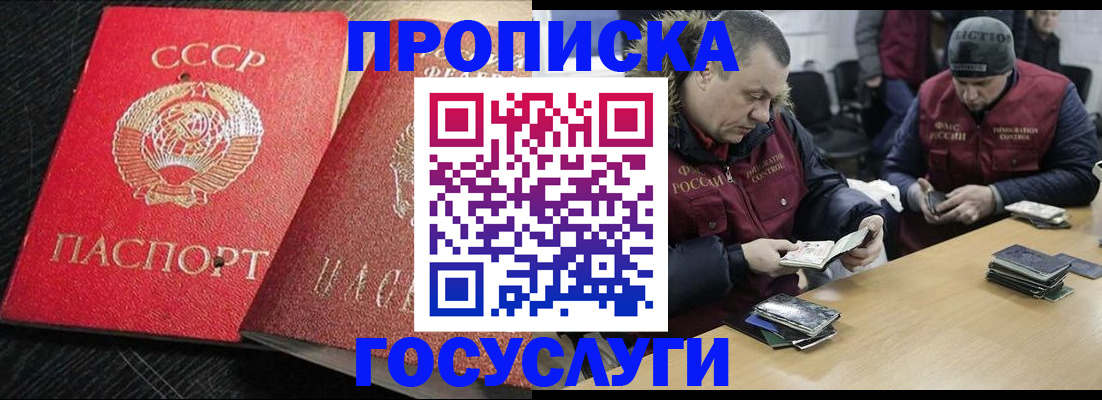 миграционный учет в Гусеве