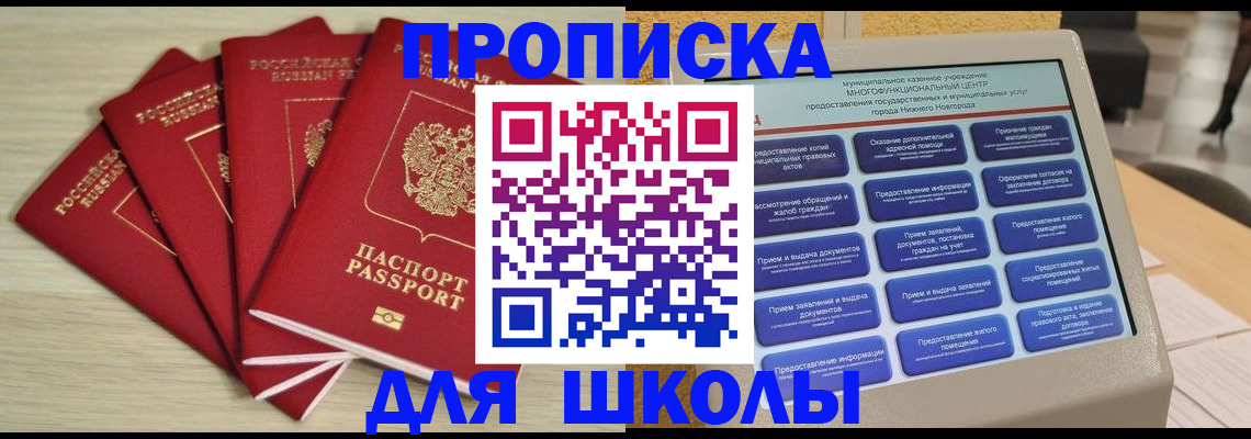 временная регистрация госуслуги в Гусеве