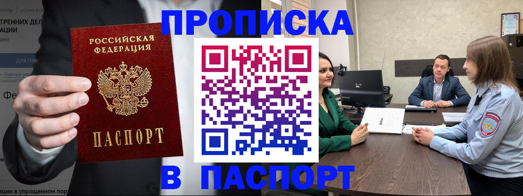 временная регистрация законно в Гусеве