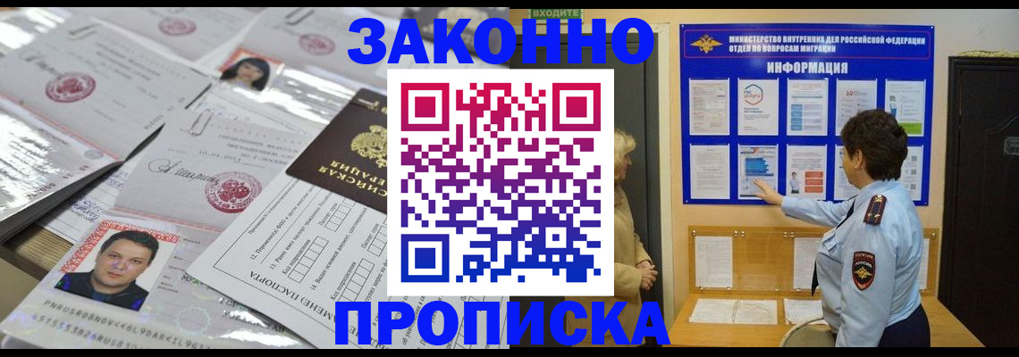 регистрация в Гусеве
